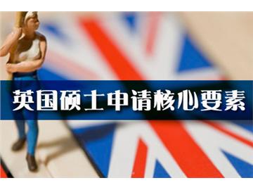 專科畢業(yè)五年，申請(qǐng)英國(guó)留學(xué)，名校申請(qǐng)較佳方案在此！