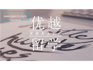 讀市場(chǎng)營(yíng)銷哪些英國(guó)大學(xué)好，申請(qǐng)要求如何？