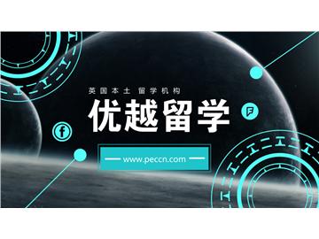 會(huì)計(jì)與金融專業(yè)名校申請(qǐng)——全新版優(yōu)越教育案例篇