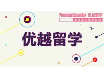 2019年選擇英國(guó)本科留學(xué)的理由有哪些
