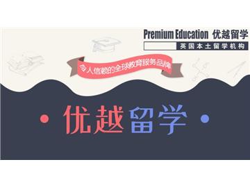 2019年英國(guó)留學(xué)選校存在的錯(cuò)誤認(rèn)識(shí)
