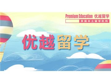 2019年申請(qǐng)英國(guó)研究生要注重這五方面