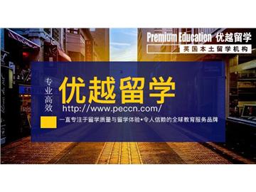 2019年如何讓自己的英國(guó)留學(xué)申請(qǐng)勝出？