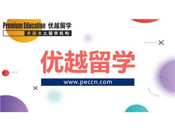 2019年英國(guó)留學(xué)選校注意這四點(diǎn)