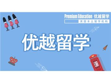 2019年英國(guó)留學(xué)博士有哪些申請(qǐng)技巧？