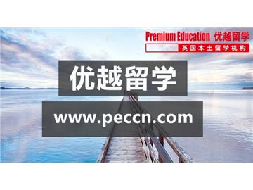 2019年扒一扒英國(guó)留學(xué)申請(qǐng)那些事兒！