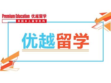 2019年如何能夠更容易申請(qǐng)英國(guó)留學(xué)呢？