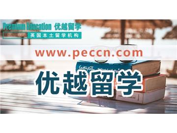 2019年英國(guó)留學(xué)如何選擇高中學(xué)校