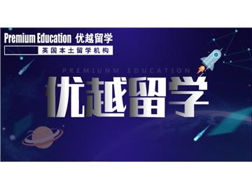 2019年英國(guó)高中留學(xué)家長(zhǎng)要了解的問題