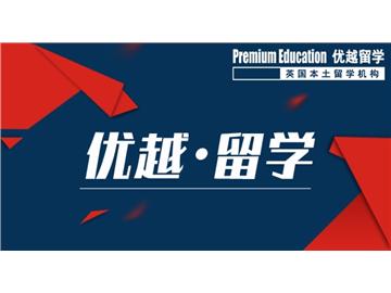 英國留學(xué)有哪些性價(jià)比比較高的私立高中？