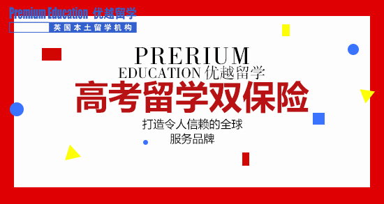 【高考留學】2024高考生留學來得及嗎？優(yōu)越雙保險計劃！