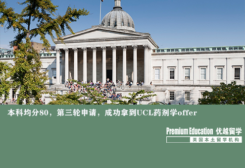 優(yōu)越南京：精準(zhǔn)專業(yè)定位，鎖定倫敦大學(xué)學(xué)院藥劑學(xué)專業(yè)