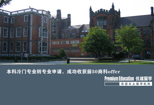 優(yōu)越北京：曼大HRM，冷門(mén)茶科學(xué)專業(yè)拿到曼大華威商科offer