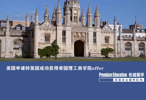 優(yōu)越北京：帝國(guó)理工風(fēng)險(xiǎn)管理與金融工程，臨時(shí)美轉(zhuǎn)英獲2所G5院校offer