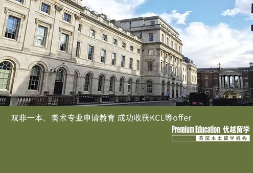 案例分享：雙非一本大學(xué)，均分84，美術(shù)專業(yè)申請教育 成功收獲KCL 曼大 愛丁堡offer--Eugene（優(yōu)越北京分部）