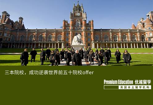 優(yōu)越上海：三本院校，成功逆襲世界前五十院校offer
