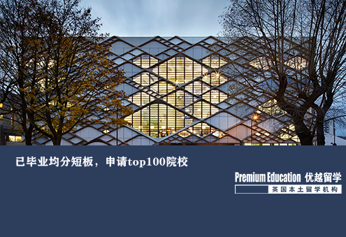 優(yōu)越北京：布里斯托大學(xué)通信工程，均分不足80也可申請(qǐng)