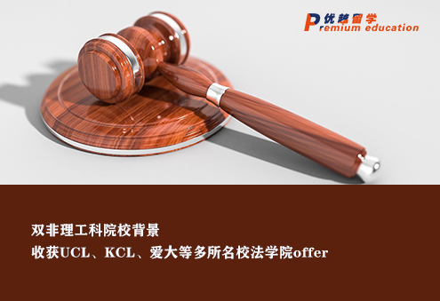 【雙非逆襲】雙非理工科背景，收獲UCL、KCL、愛(ài)大等多所名校法學(xué)院offer
