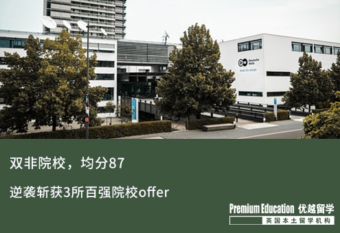 【雙非逆襲】雙非均分87，成功斬獲曼大、謝菲、諾丁漢三枚百強名校offer！