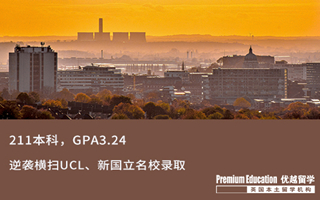 【低分逆襲】211低GPA，也能逆襲橫掃UCL、新國立名校錄取!