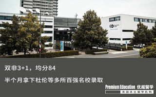 【雙非逆襲】遞交申請半個月拿下杜倫等多所百強名校錄取，還有offer還免雅思！