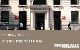 【G5案例】一路開掛，211學(xué)子如愿拿下LSE女神夢(mèng)校錄取！
