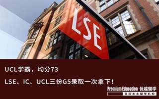【G5案例】offer來了根本擋不?。SE、IC、UCL三份G5錄取一次拿下！