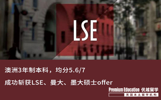 【G5案例】澳洲3年制本科，斬獲LSE、曼大、墨大多所名校offer