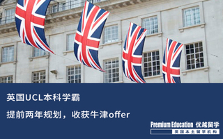 【G5案例】重磅offer！英本學(xué)生成功申請(qǐng)牛津大學(xué)碩士