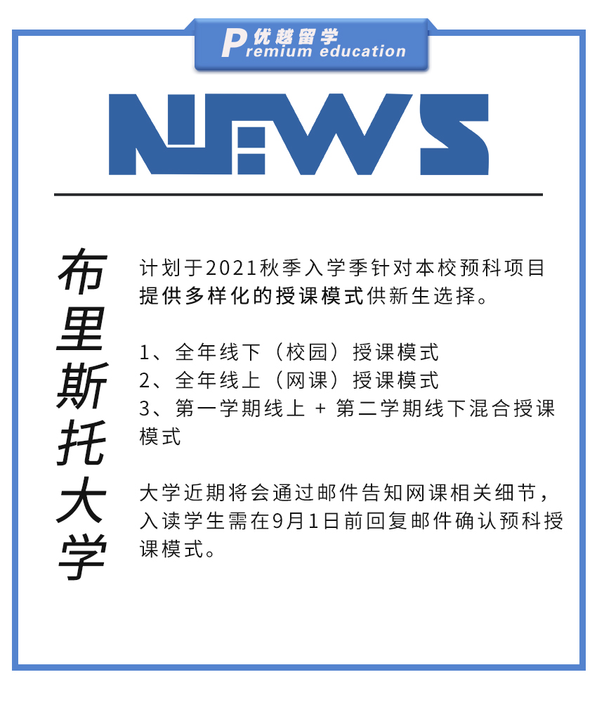 【大學(xué)資訊】布里斯托大學(xué)提供多樣化授課模式