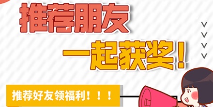 【有獎推薦】 推薦留學好友，即可領(lǐng)取星禮卡 ！