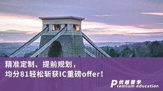【G5名校】精準(zhǔn)定制、提前規(guī)劃，均分81輕松斬獲IC重磅offer！