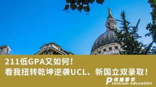 【G5名?！康虶PA又如何！看我扭轉(zhuǎn)乾坤逆襲UCL、新國(guó)立雙錄取！