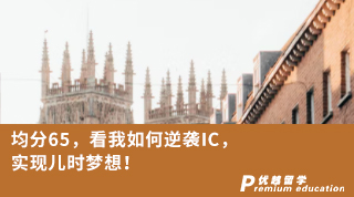 【G5名?！烤?5，看我如何逆襲IC，實(shí)現(xiàn)兒時(shí)夢(mèng)想！