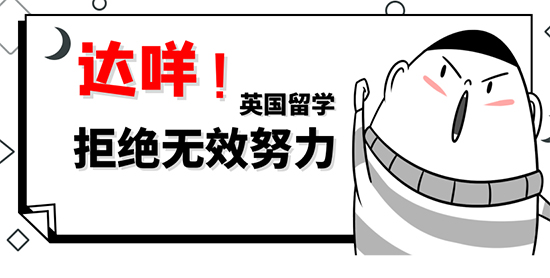 【申請干貨】大三除了坐等成績，還要抓住決定留學(xué)命運(yùn)的這幾個(gè)月！