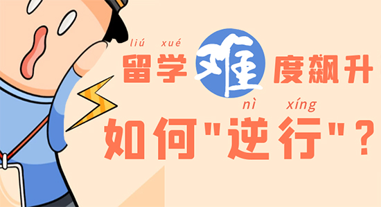 【6.17直播回顧一】難度飆升的英國留學如何成功“逆行”？有效科研必須安排?。ê曨l分享）