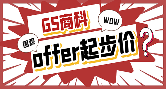 【7.22直播回顧】23Fall┃英國G5商科offer起步價：一份出色的career plan？?。ê曨l詳情）