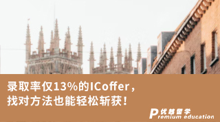 【G5名?！夸浫÷蕛H13%的ICoffer，找對(duì)方法也能輕松斬獲！