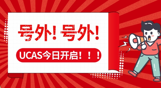 【申請(qǐng)干貨】碼?。CAS正式開放23fall入學(xué)申請(qǐng)，附名校沖刺“潛規(guī)則”！