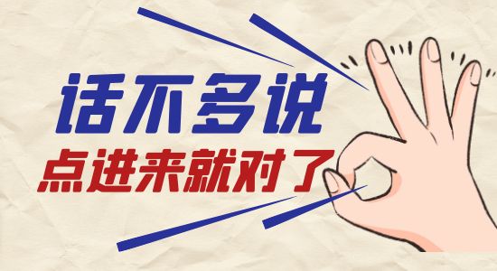 【申請干貨】英國超熱門專業(yè)選校有思路！顧問們這么選校幫你穩(wěn)拿offer！