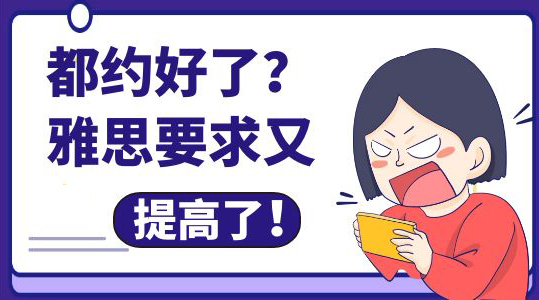 【申請干貨】都約好了？UCL、曼大、愛丁堡齊齊提高雅思錄取要求！最高雅思8