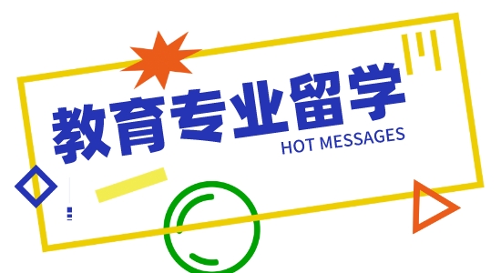 【留學(xué)干貨】國內(nèi)教資考試報名破千萬，英國留學(xué)申請教育專業(yè)一樣熱門！