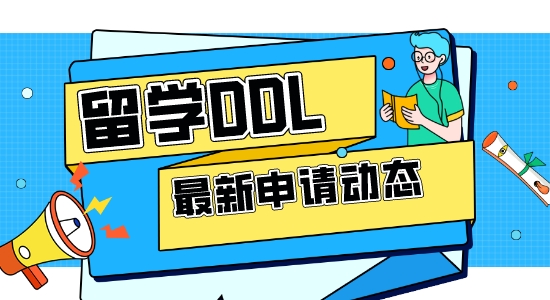 【留學(xué)咨訊】23fall最新申請(qǐng)動(dòng)態(tài)｜DDL來(lái)襲，南安普頓大學(xué)仍有新增課程可供申請(qǐng)