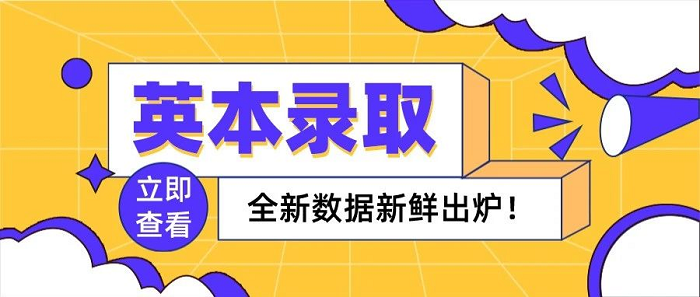 【申請(qǐng)干貨】英國本科申請(qǐng)offer率跌至十年“冰點(diǎn)”，逆襲G5有希望嗎?