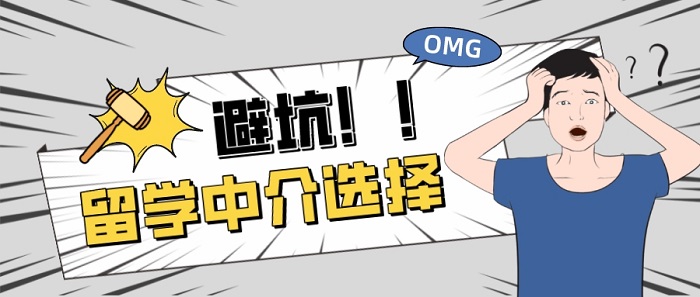 【英國留學】省錢+避坑！英國留學中介選擇實用指南