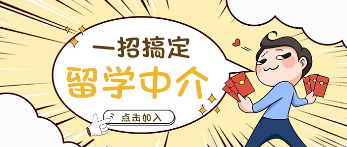 【留學(xué)中介】5大Tips分享！如何鎖定一家靠譜的留學(xué)中介?