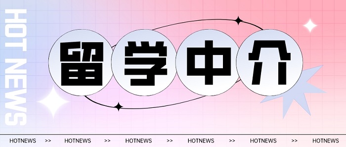 【留學中介】申請英國留學，中介能幫你省去多少麻煩?