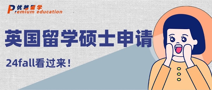 【英國留學(xué)】2023盤點(diǎn)：英國大學(xué)QS100計(jì)算機(jī)專業(yè)申請(qǐng)條件匯總