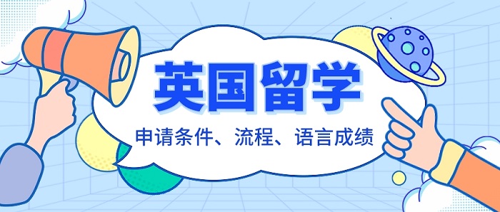 【英國(guó)留學(xué)】檢驗(yàn)?zāi)暇┝魧W(xué)中介是否專業(yè)？四大秘訣助力英國(guó)留學(xué)