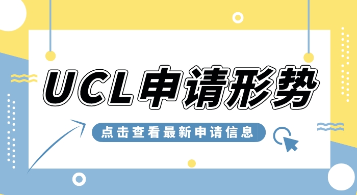 【申請條件】申請英國留學申請條件，四處小細節(jié)你真的注意到了嗎?